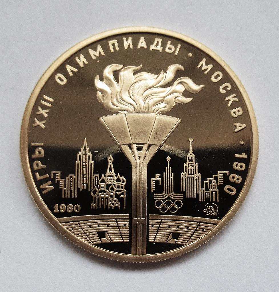 Russia 100 roubles 1980 Olympic Torch, Envoi, Russie, Or