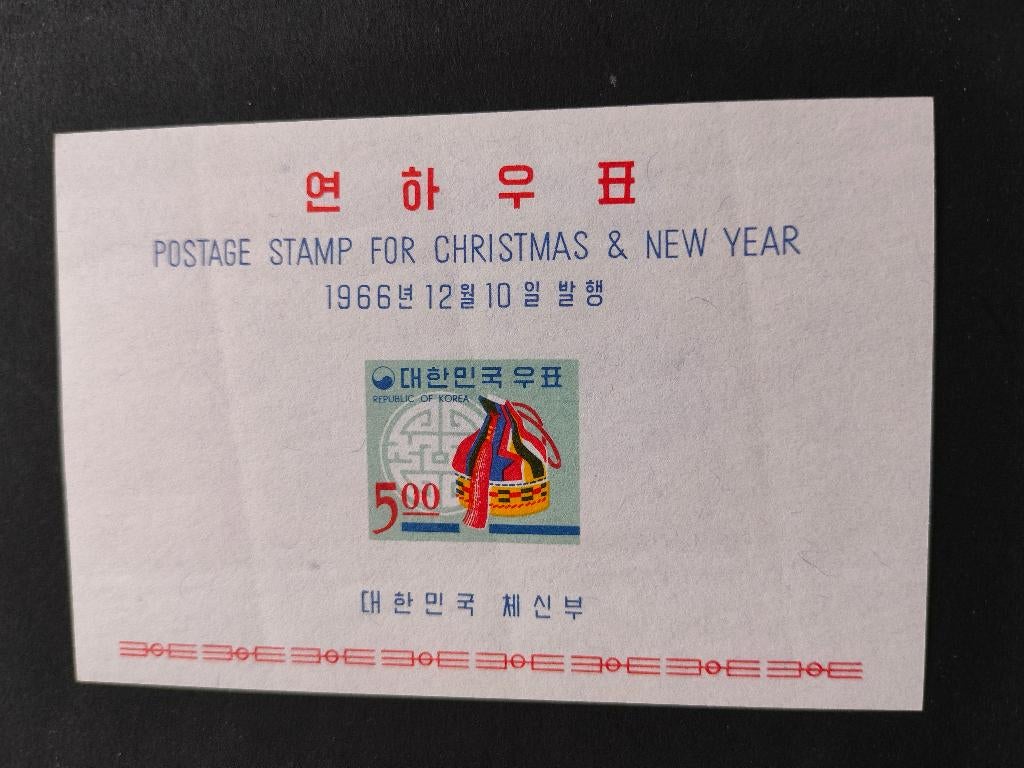 Corée du Sud 1966 - Noël et Nouvel An - bonnet **, Enlèvement ou Envoi, Non oblitéré, Asie orientale