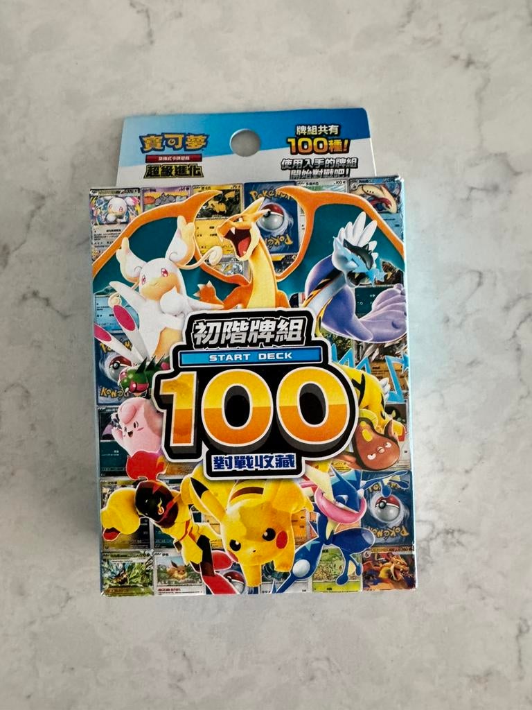 Pokémon mystery deck 100. Sealed box, Ophalen of Verzenden, Zo goed als nieuw
