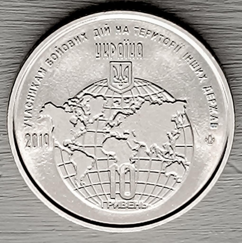 munt Oekraine 10 hryvnias 2019 :, Postzegels en Munten, Ophalen of Verzenden