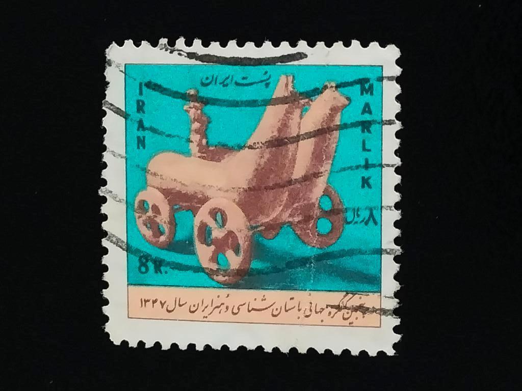 Iran 1968 - 5e Congrès iranien d'art et d'archéologie, Envoi, Affranchi, Moyen-Orient