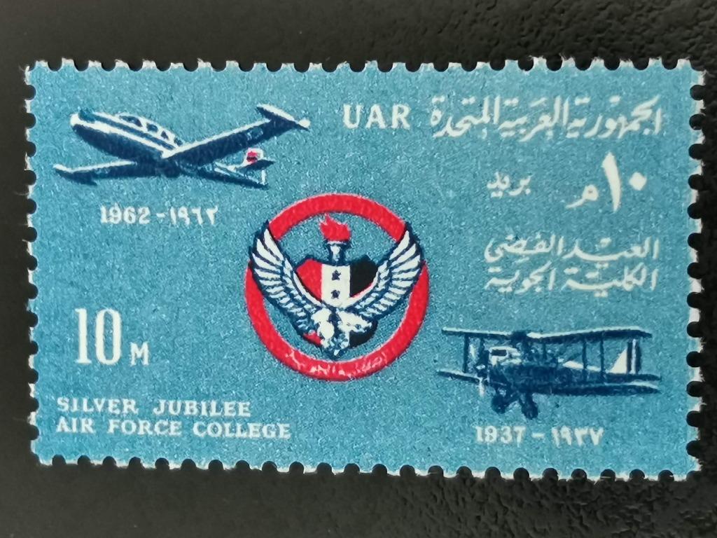 UAR Egypte 1962 - vliegschool van de luchtmacht - leger  *, Ophalen of Verzenden, Egypte, Postfris