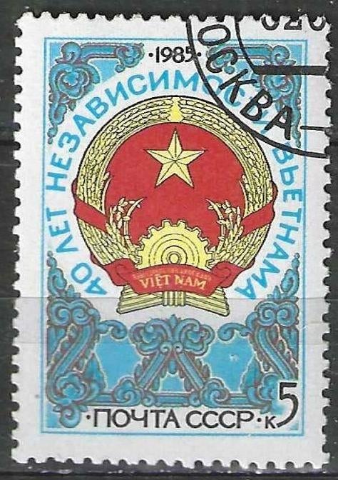 Rusland 1985 - Yvert 5248 - Wapenschild Vietnam (ST), Postzegels en Munten, Postzegels | Europa | Rusland, Verzenden, Gestempeld