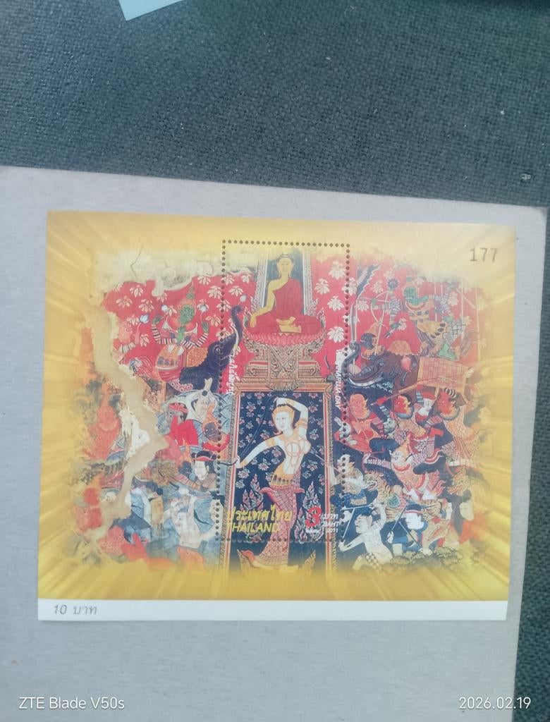 Timbres de Thaïlande, histoire de l'art et religion, Enlèvement ou Envoi