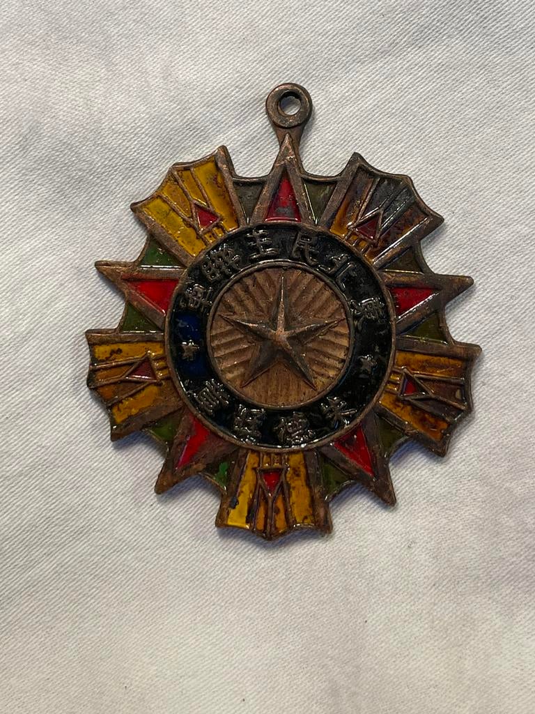 Médaille militaire chinoise Zhu De 1947, Enlèvement ou Envoi