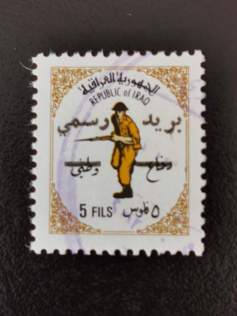 Irak 1974 - Défense nationale - soldat - avec surcharge, Enlèvement ou Envoi, Affranchi, Moyen-Orient