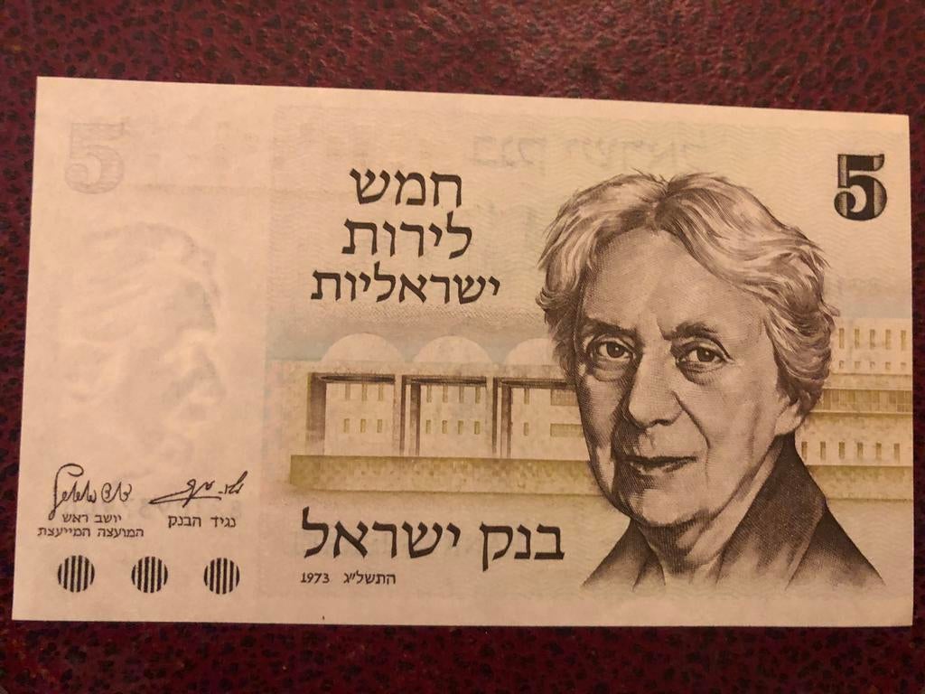 Israël 5 shekels SUP, Enlèvement ou Envoi, Moyen-Orient, Billets en vrac