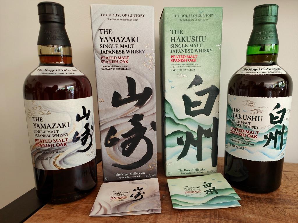Suntory Kogei Set Yamazaki & Hakushu Peated Malt Spanish Oak, Overige gebieden, Overige typen, Nieuw, Ophalen of Verzenden