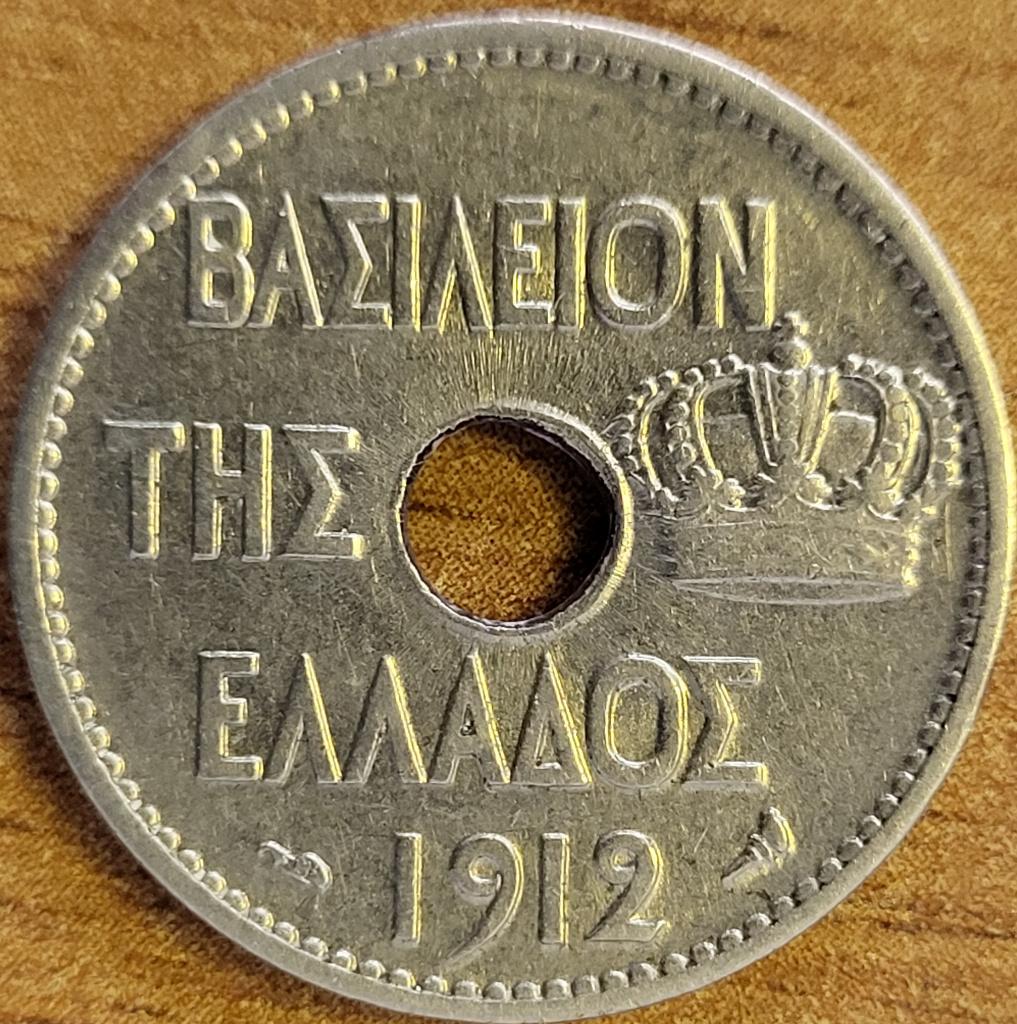Grèce 10 lepta 1912 Type C KM#64 - SUPERBE, Enlèvement ou Envoi, Autres pays, Monnaie en vrac