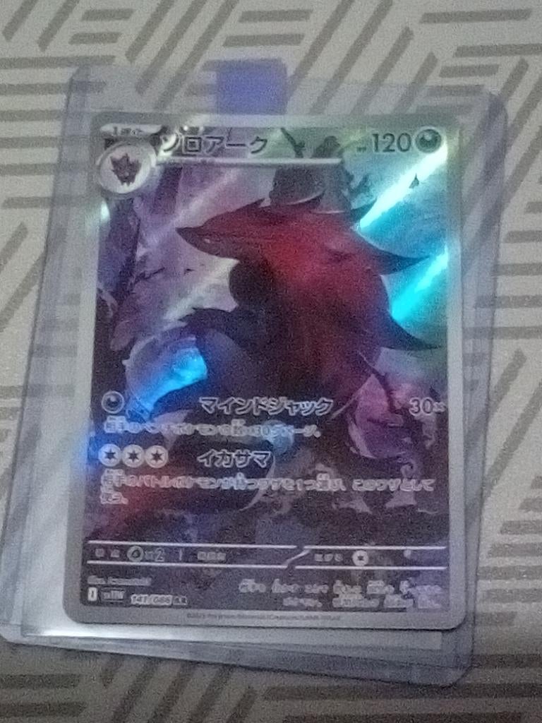 Zoroark (sv11W 141) White Flare JP, Hobby & Loisirs créatifs, Envoi, Neuf, Cartes en vrac, Foil