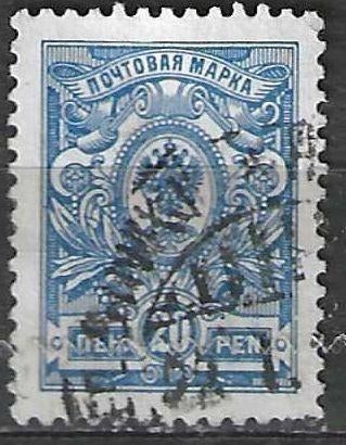 Rusland 1909/1919 - Yvert 66 - Adelaar in relief - 7 k (PF), Postzegels en Munten, Postzegels | Europa | Rusland, Verzenden, Postfris