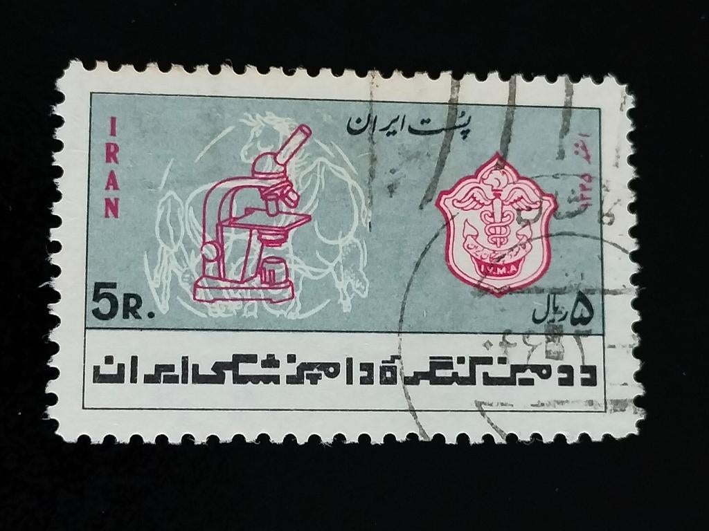 Iran 1967 - 2e Congrès vétérinaire iranien à Téhéran, Envoi, Affranchi, Moyen-Orient