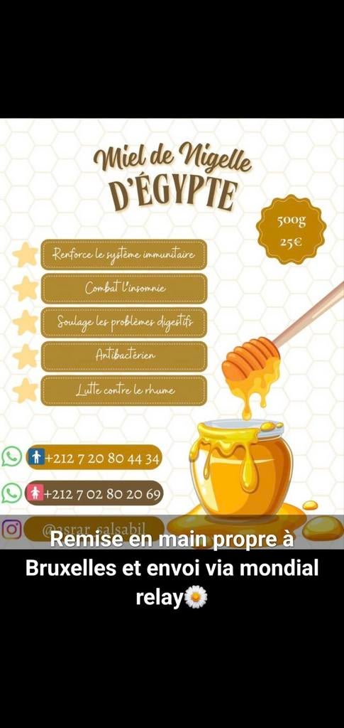 Miel de nigel, Divers, Produits alimentaires