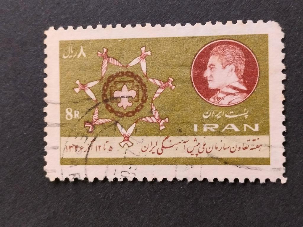 Iran 1967 - scouts - Sjah Mohammed Reza Pahlavi, Verzenden, Gestempeld, Midden-Oosten
