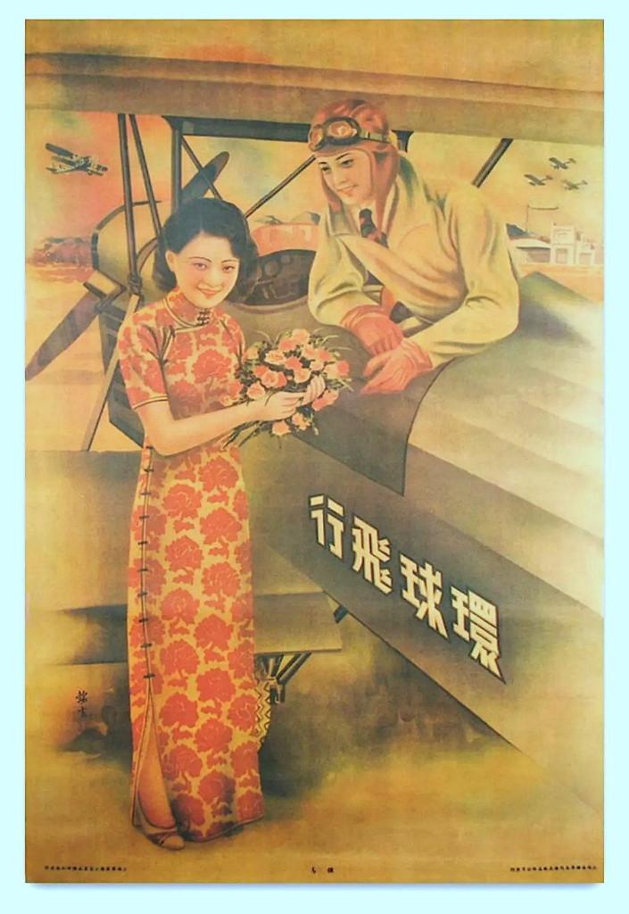 Affiche chinoise/Aviation internationale/Antiquités, Antiquités & Art, Enlèvement ou Envoi