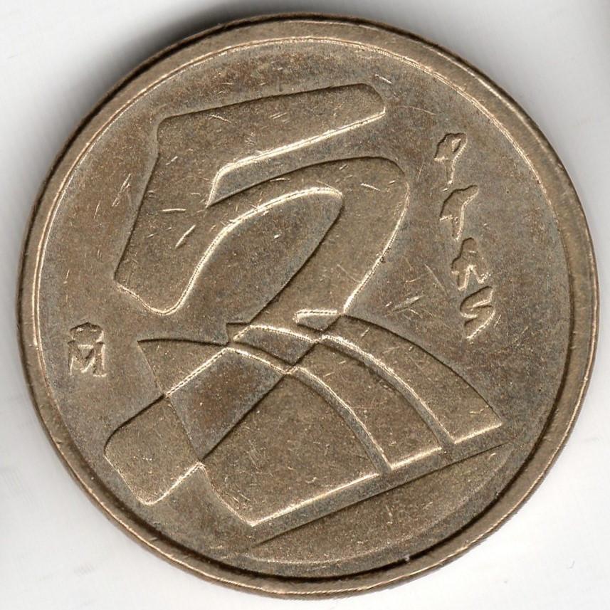 Espagne : 5 Pesetas 1989 KM #833 Ref 10782, Enlèvement ou Envoi, Autres pays, Monnaie en vrac