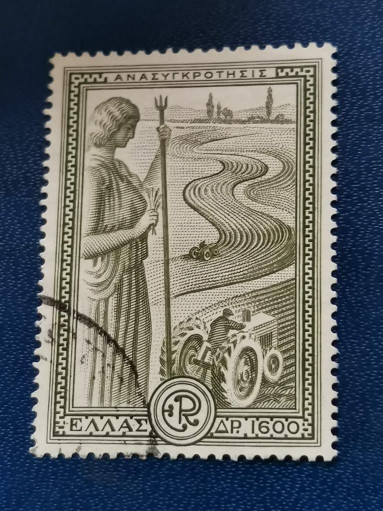 Grèce 1951 - Plan Marshall, agriculture, tracteur, Demeter, Enlèvement ou Envoi, Grèce, Affranchi