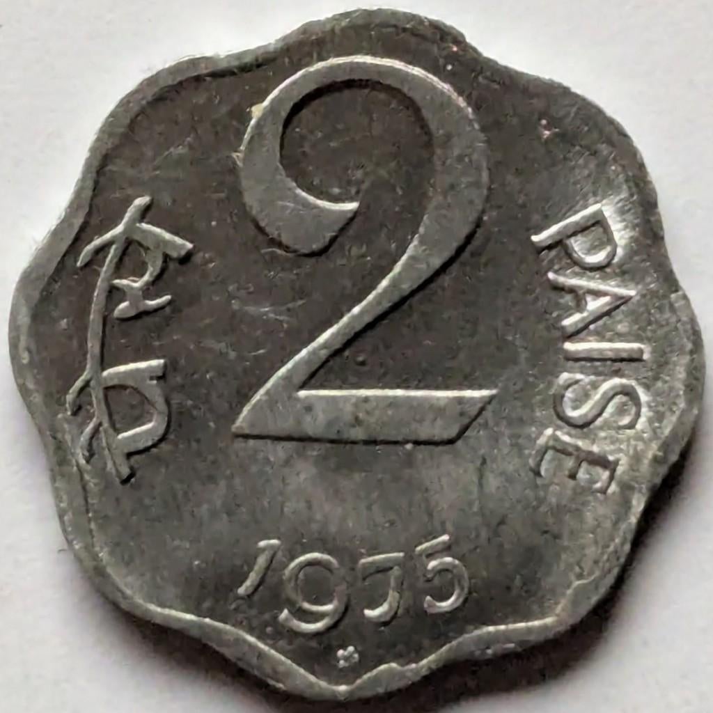 India - 2 paise - 1975, Timbres & Monnaies, Monnaies | Asie, Enlèvement, Asie du Sud, Monnaie en vrac
