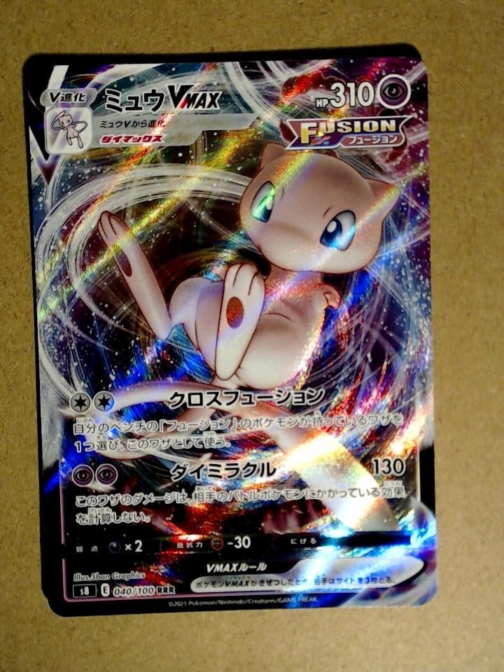 Mew VMAX (s8 040)  Japans, Hobby en Vrije tijd, Verzamelkaartspellen | Pokémon, Nieuw, Losse kaart, Ophalen of Verzenden