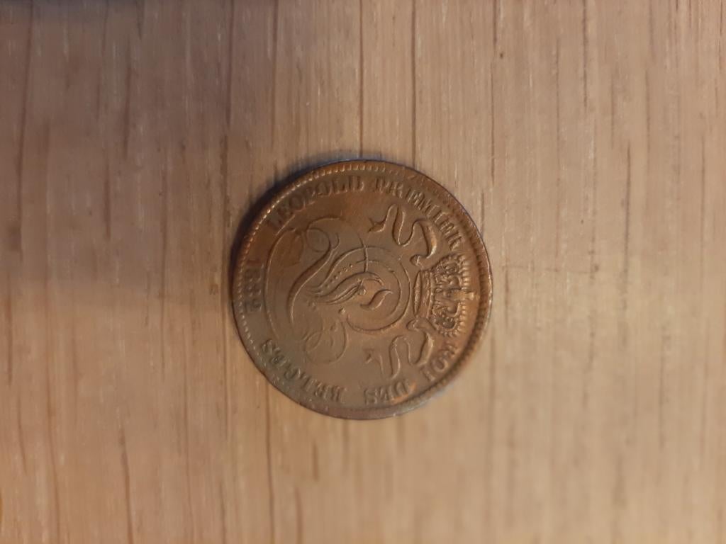 10 cents (1832), Enlèvement ou Envoi