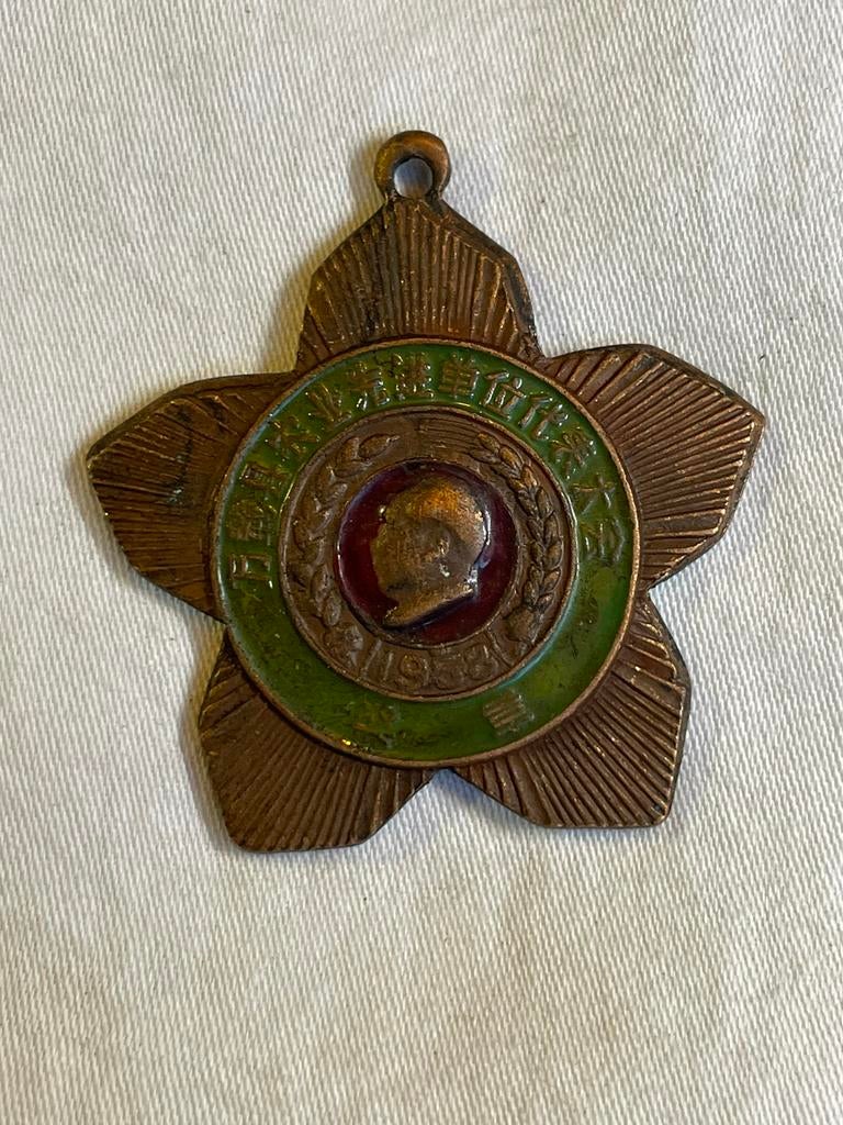 Médaille chinoise Mao 1959 Wanzai, prix agricole, Collections, Objets militaires | Général, Enlèvement ou Envoi