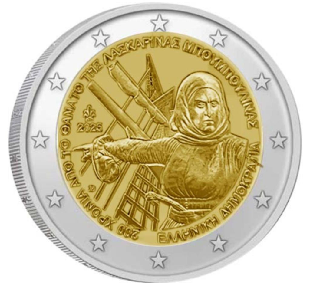 2 euros Grèce 2025 Laskarina Bouboulina, Enlèvement ou Envoi, Grèce, 2 euros