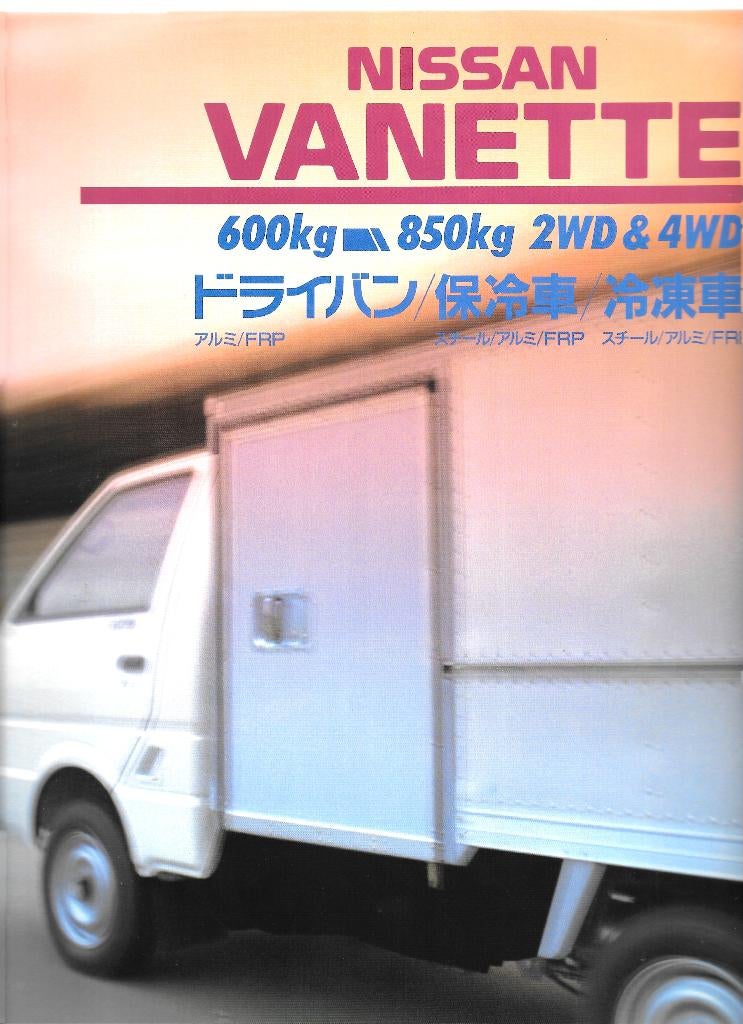 NISSAN VANETTE light trucks,  4 Japanse folders, Livres, Autos | Brochures & Magazines, Comme neuf, Nissan, Enlèvement ou Envoi