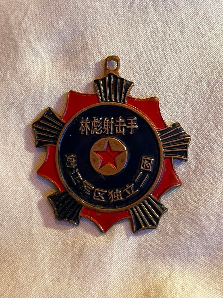 Chinese militaire medaille “Lin Biao Schietkampioen” (1950), Verzamelen, Ophalen of Verzenden
