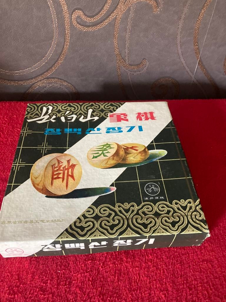 Jeu de plateau chinois, emballage d'origine, Hobby & Loisirs créatifs, Jeux de société | Jeux de plateau, Enlèvement, Comme neuf