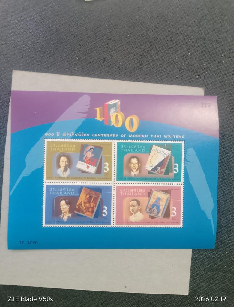 Timbres de littérature thaïlandaise, Enlèvement ou Envoi
