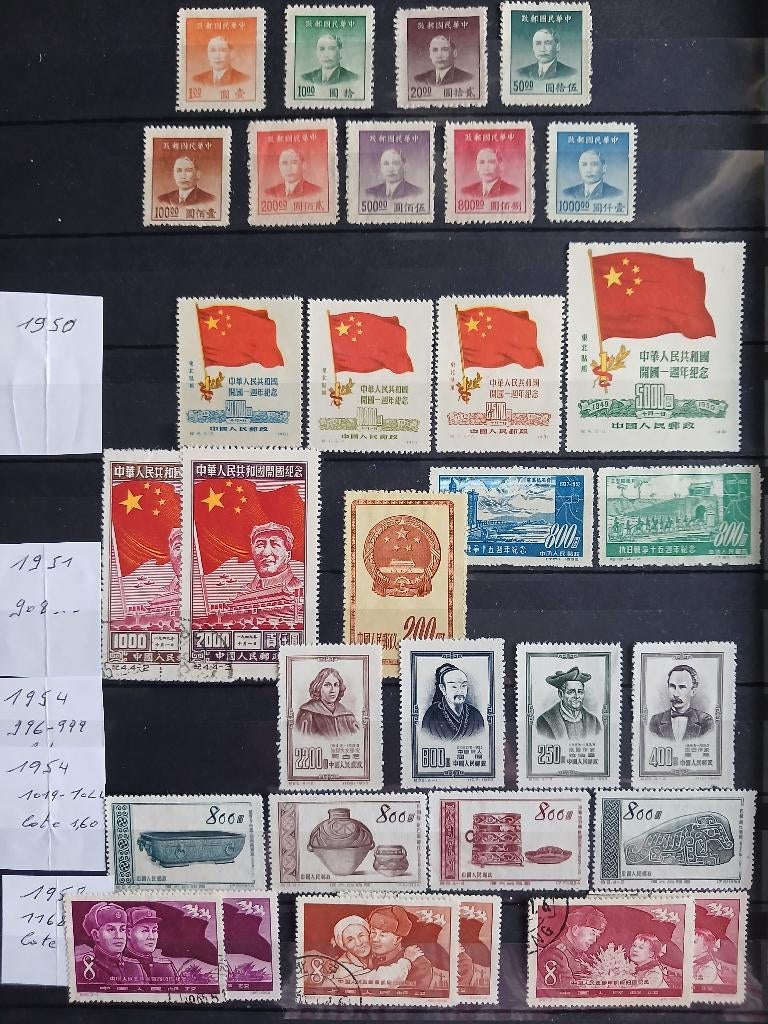 Timbres-poste oblitérés de Chine années 1950, Timbres & Monnaies, Timbres | Asie, Enlèvement ou Envoi, Affranchi, Asie du Sud Est