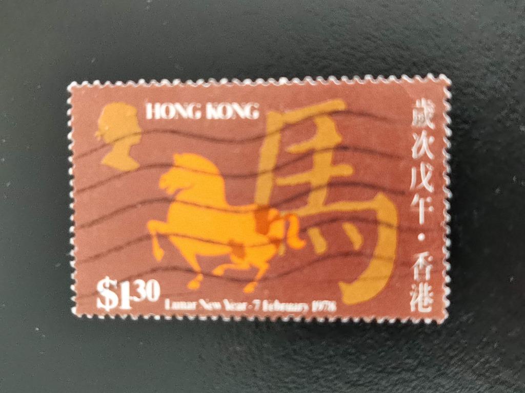 Hong Kong 1978 - Nouvel An chinois - Année du cheval, Enlèvement ou Envoi, Affranchi, Asie orientale