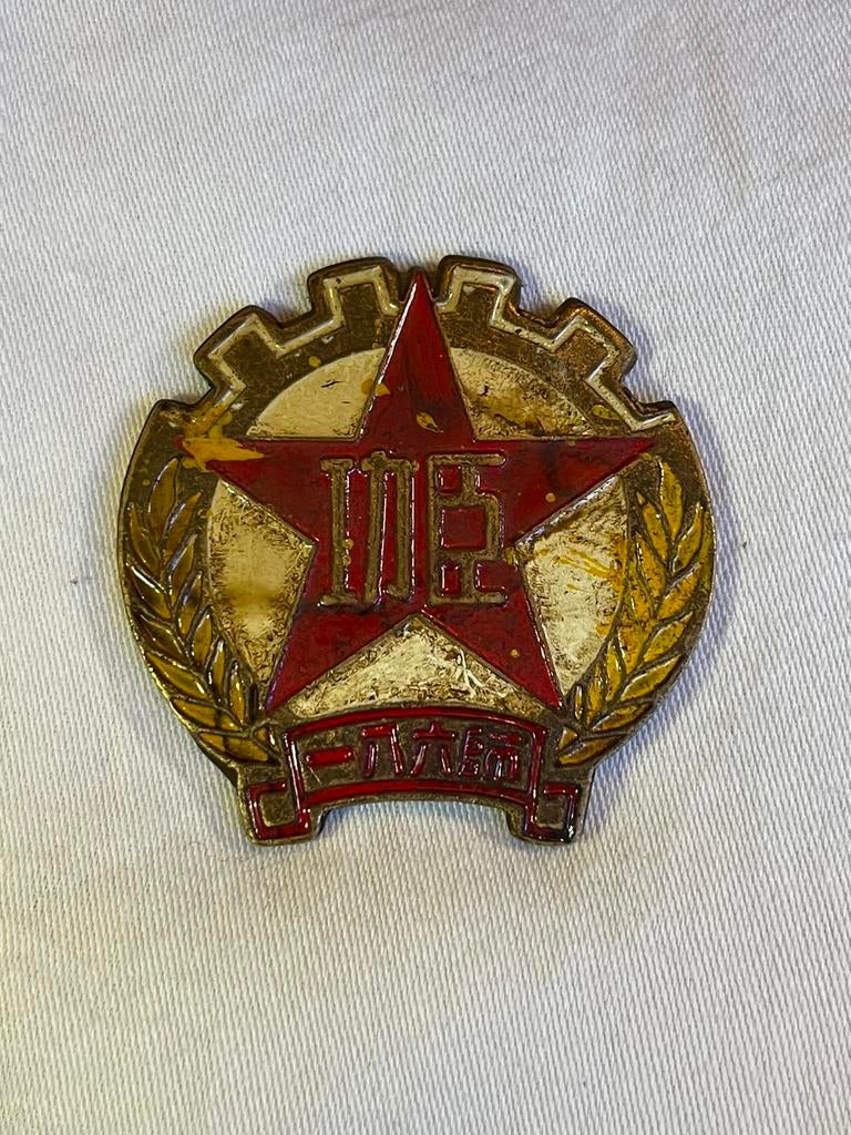 Médaille guerre de Corée - 186e division chinoise de l'APL, Collections, Objets militaires | Général, Enlèvement ou Envoi