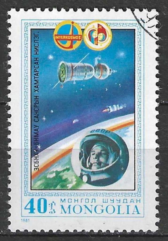 Mongolie 1981 - Yvert 1108 - Intercosmos - Ruimtevlucht (ST), Verzenden, Gestempeld