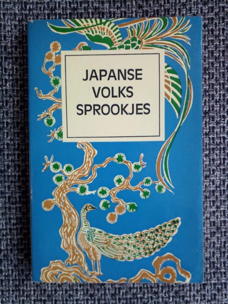 Japanse volkssprookjes (Zwart Beertje Sprookjes -6), Boeken, Sprookjes en Fabels, Gelezen, Ophalen of Verzenden