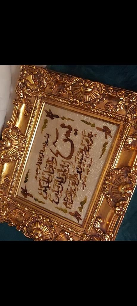 À VENDRE : Ensemble de 2 Grands Cadres Calligraphie Islamiqu, Ophalen