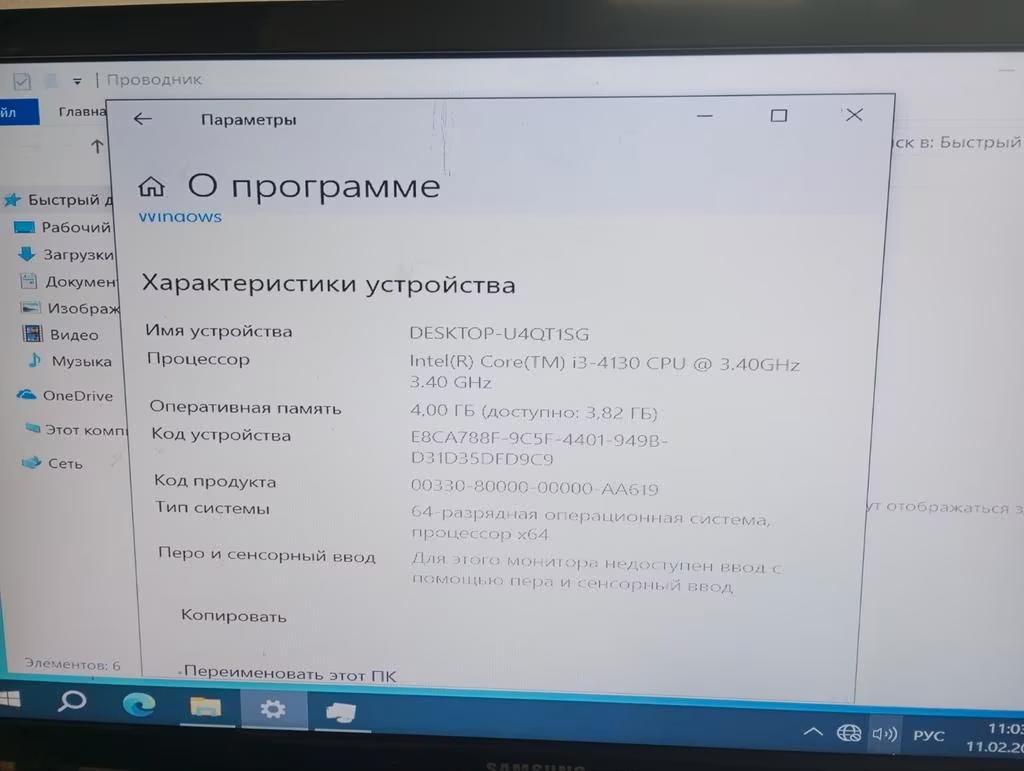 Ordinateur Lenovo avec écran gratuit. Intel Core I3., HDD, Enlèvement ou Envoi, 3 à 4 Ghz, Utilisé