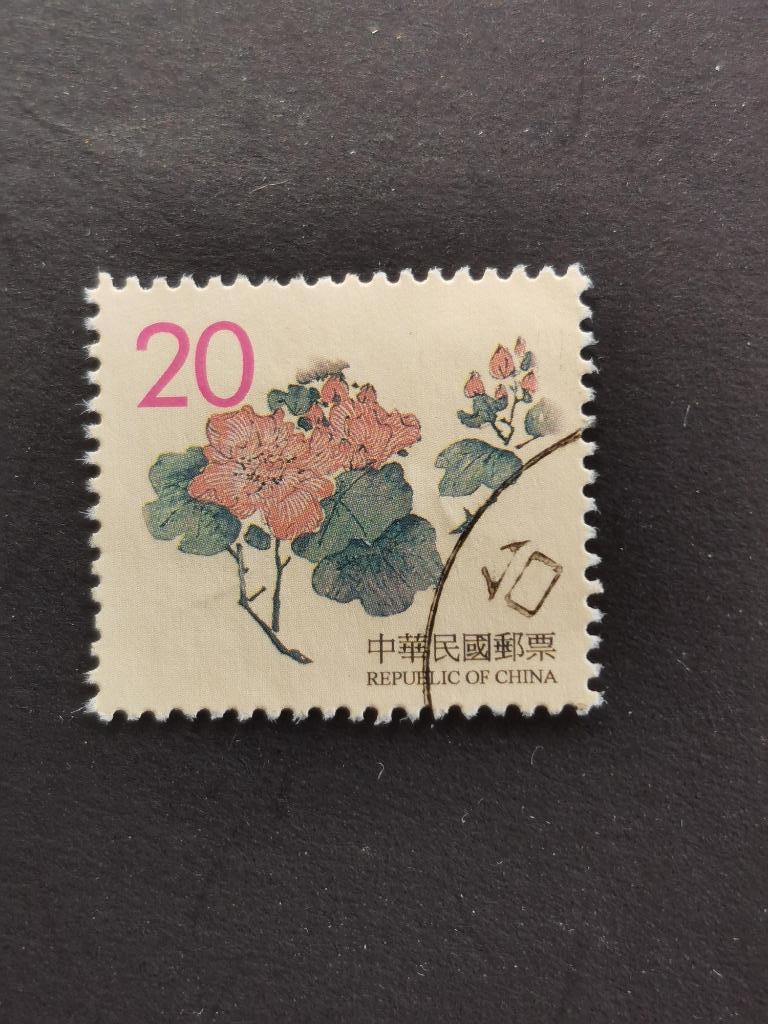 Taiwan 1998 - art chinois ancien - fleurs - dynastie Ming, Enlèvement ou Envoi, Affranchi