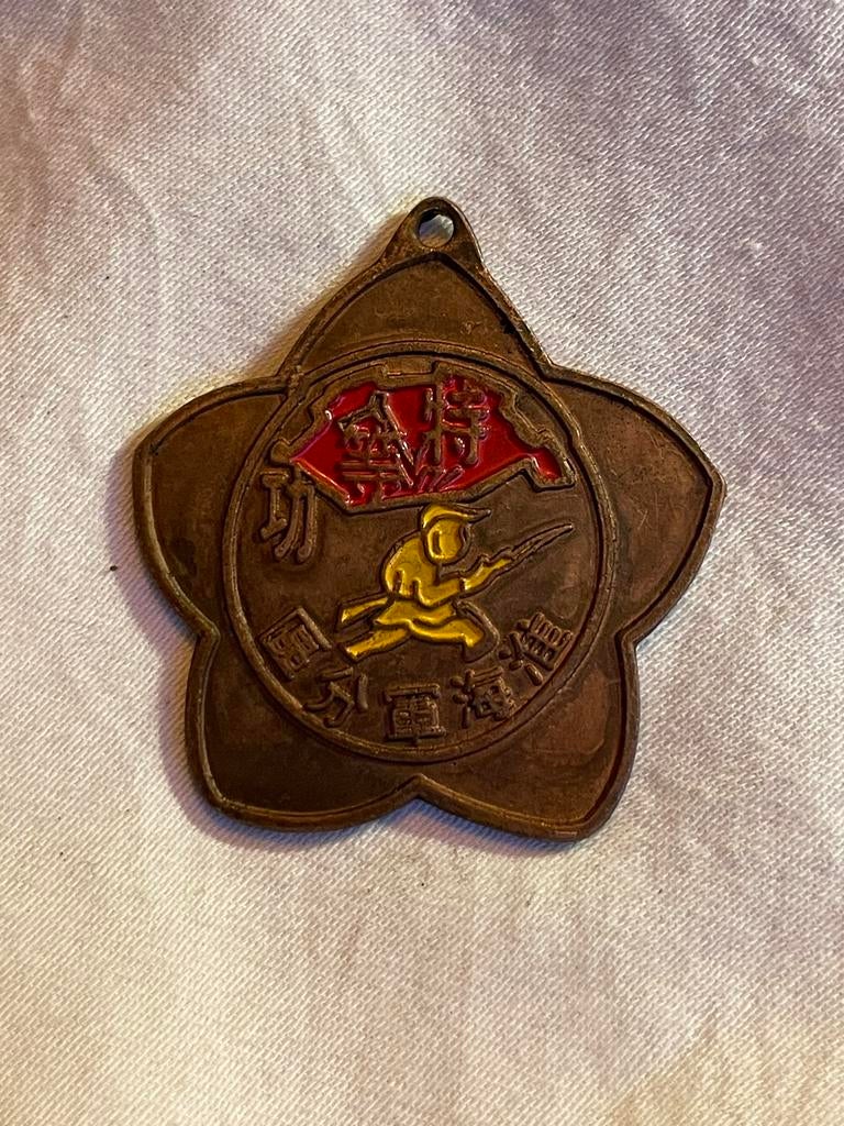 Chinese marinemedaille “Bijzondere verdienste” 1948, Verzamelen, Ophalen of Verzenden