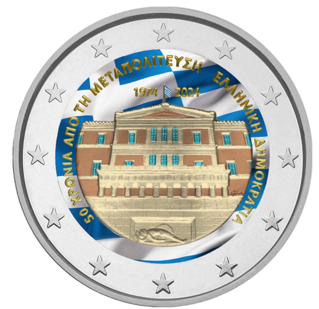 2 euros Grèce 2024 Relance Démocratie colorée, Envoi, Grèce, 2 euros