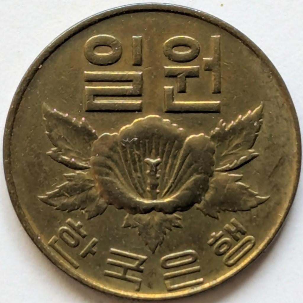 Zuid Korea - 1 won - 1967, Timbres & Monnaies, Monnaies | Asie, Enlèvement, Asie orientale, Monnaie en vrac