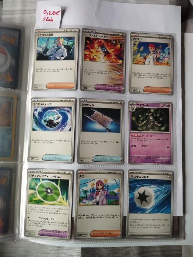 Cartes Pokémon japonaises 0,20€/carte, Enlèvement ou Envoi