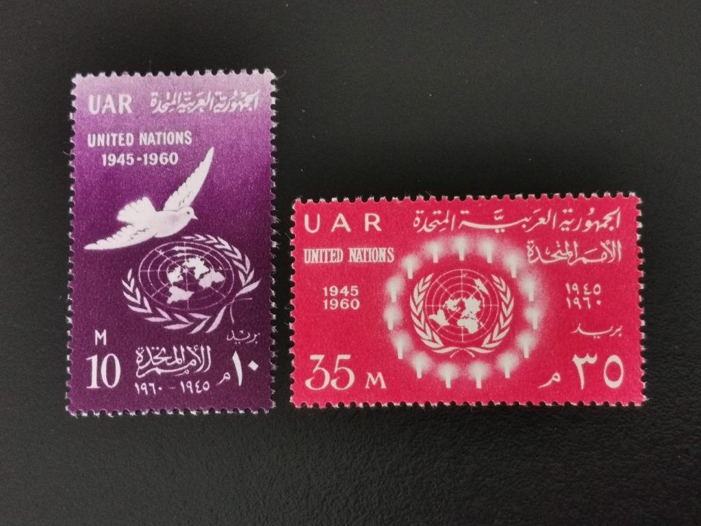 UAR Égypte 1960 - 15 ans des Nations Unies - pigeon - oiseau, Enlèvement ou Envoi, Égypte, Non oblitéré