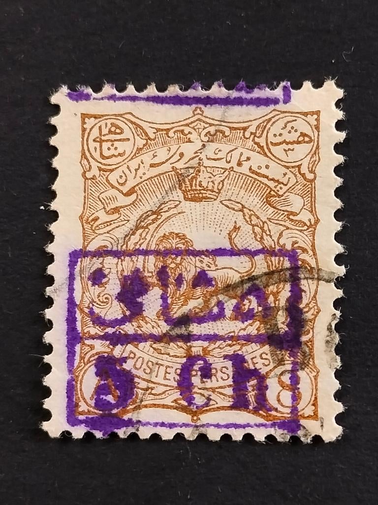 Iran - Perzië 1897 - staatswapen met leeuw, opdruk, Verzenden, Gestempeld, Midden-Oosten