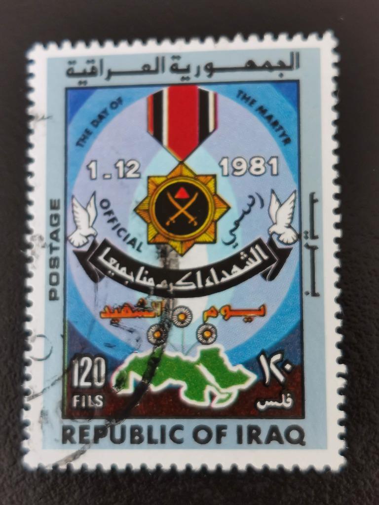 Irak 1981 - Dag van de Martelaars, Ophalen of Verzenden, Gestempeld, Midden-Oosten