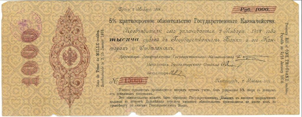 Russian Imperial Treasury Bond 1000 Rubles 1916 / 1917, Timbres & Monnaies, Billets de banque | Asie, Enlèvement ou Envoi, Asie centrale