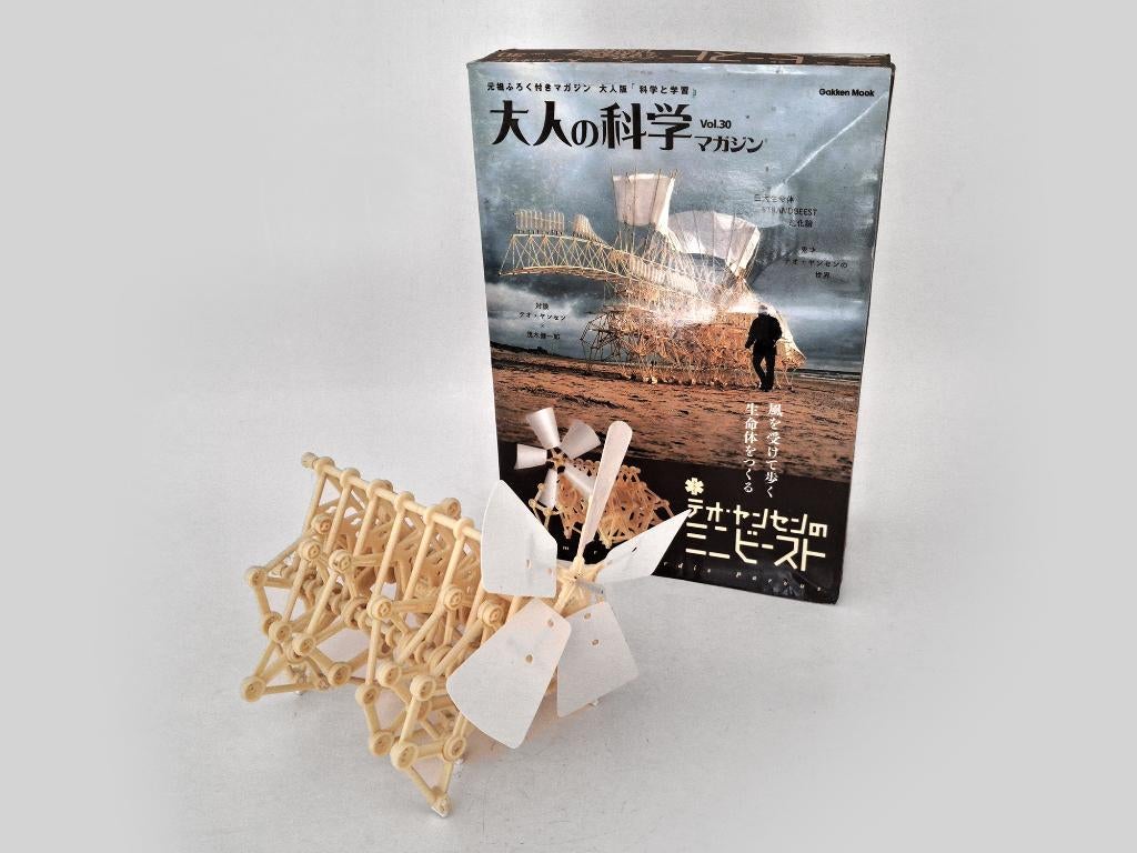 Theo Jansen Strandbeest model, Ophalen of Verzenden, Zo goed als nieuw