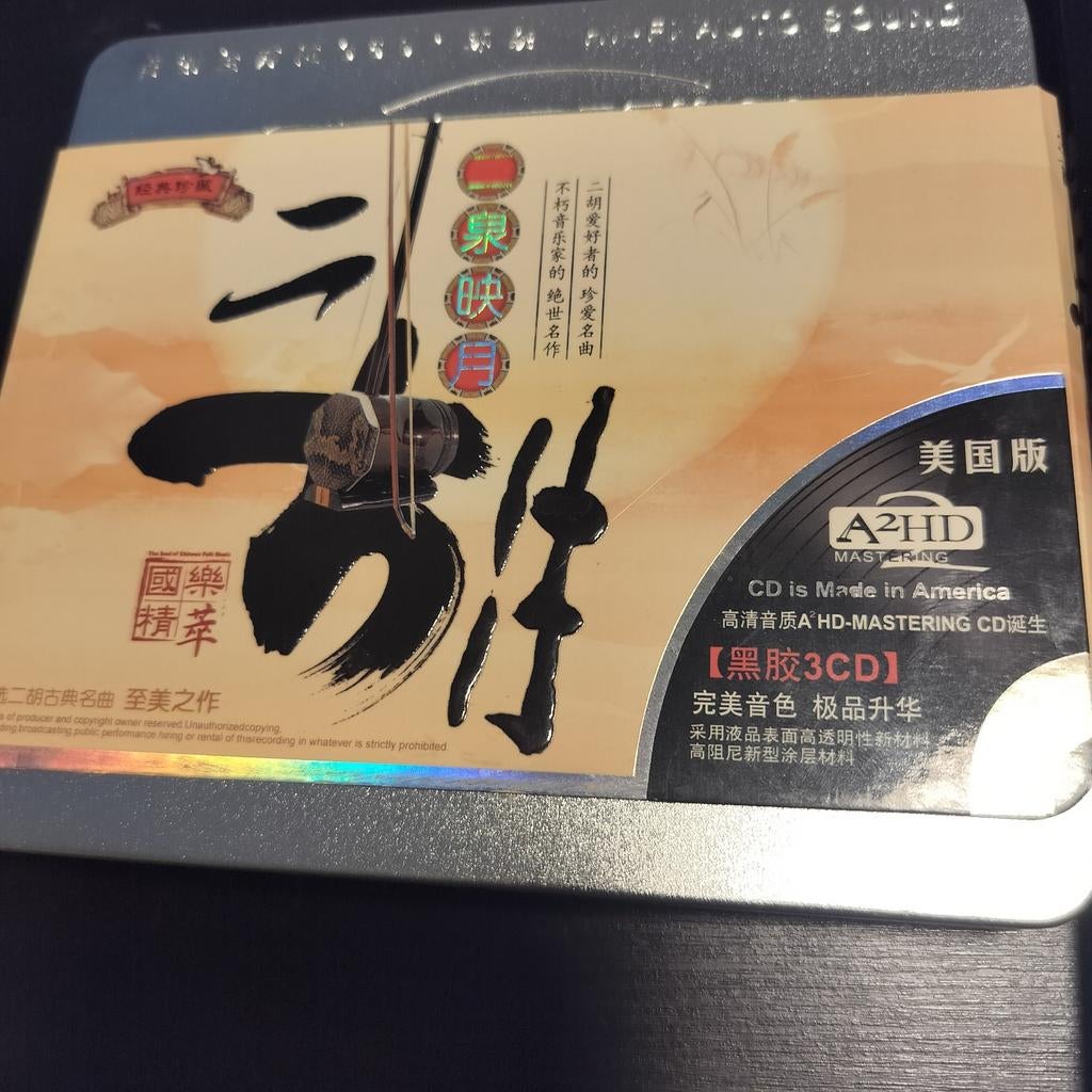 Cd box met chinese muziek, exclusief, Games en Spelcomputers, Games | Sony PlayStation 3, Ophalen, Muziek