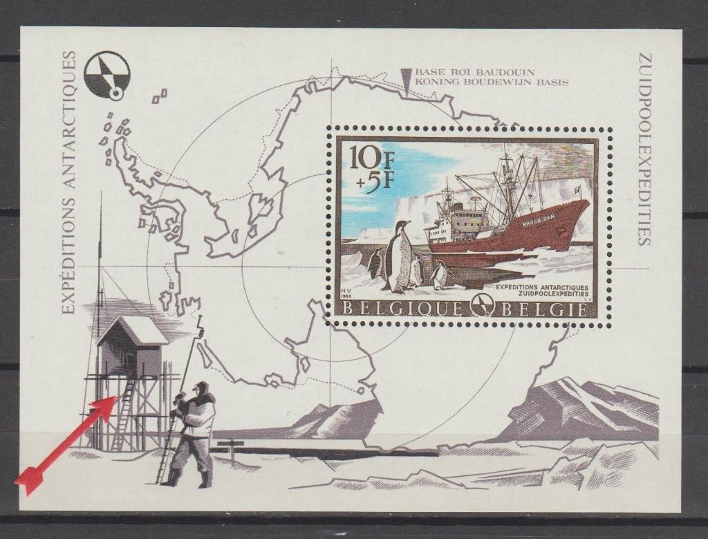 Expédition belge de 1966 au pôle Sud avec la variété LUPPI**, Navigation, Neuf, Enlèvement ou Envoi, Non oblitéré