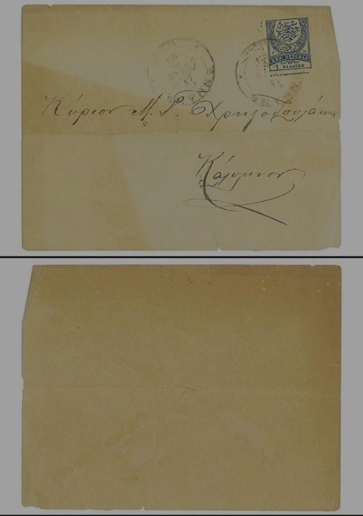 Lettre Smyrne Kalymnos 1917 Empire Ottoman, Enlèvement ou Envoi, Lettre